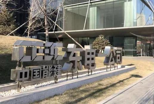 圖為技術與中國能源建設集團東北電力第一工程公司簽訂BIM技術戰略合作協議，推動建筑工程數字化發展